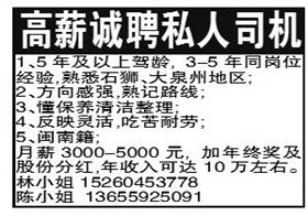 石獅日報(bào)數(shù)字報(bào) 分類廣告的數(shù)字化轉(zhuǎn)型與設(shè)計(jì)新趨勢